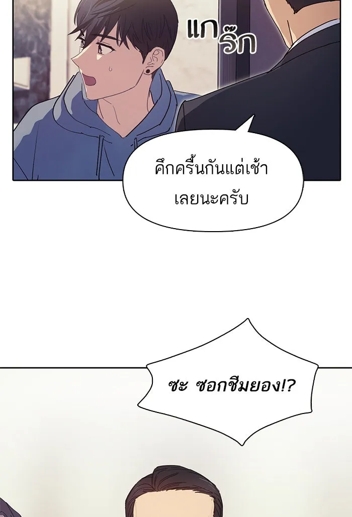 My S-Class Hunters ตอนที่ 19 ผู้อุปถัมภ์ไร้ที่ติ รูปที่ 58
