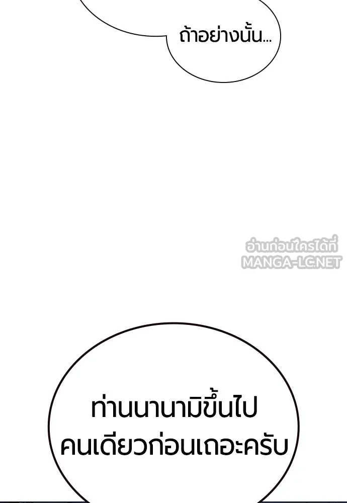 Jungle Juice ตอนที่ 165 รูปที่ 14