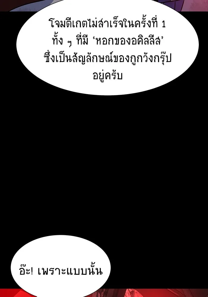 เพลเยอร์นักกินเหล็ก ตอนที่ 27 รูปที่ 152