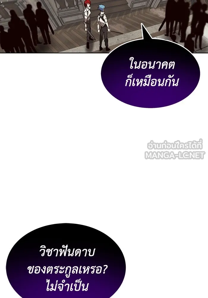 ชีวิตพลิกผันของลอร์ดผู้เกียจคร้าน ตอนที่ 13 จงหาตัวตนที่ซ่อนอยู่ รูปที่ 108