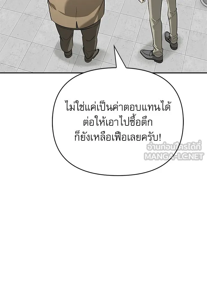 ชีวิตฮีลใจนายฮันเตอร์คลาส S ตอนที่ 15 รูปที่ 87