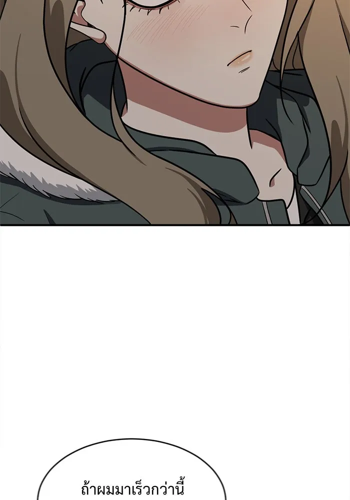 ช่วยเปลี่ยนฉันที ตอนที่ 129. ฮานายอง 2 รูปที่ 40