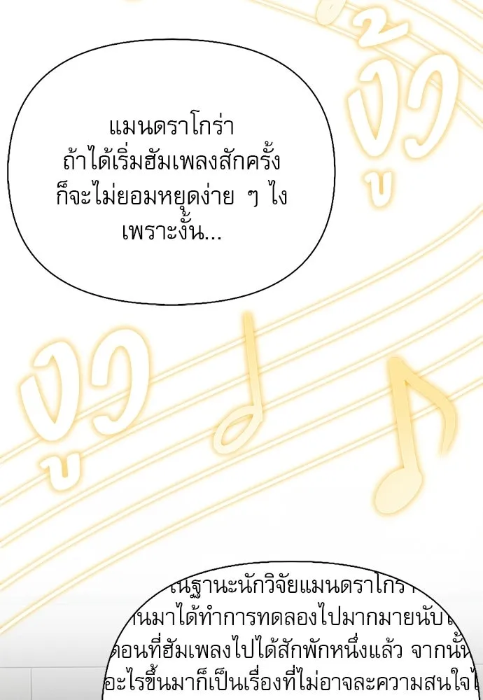 ชีวิตฮีลใจนายฮันเตอร์คลาส S ตอนที่ 48 รูปที่ 149