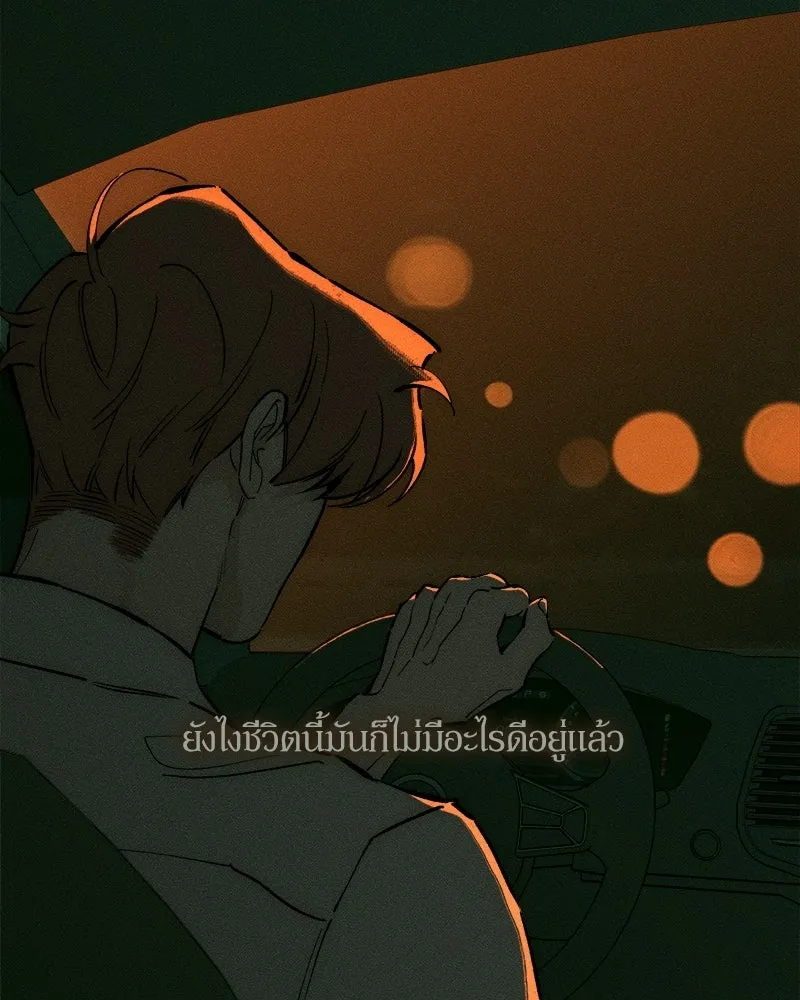 บุปผารุ่มราคะ ตอนที่ 103 รูปที่ 145
