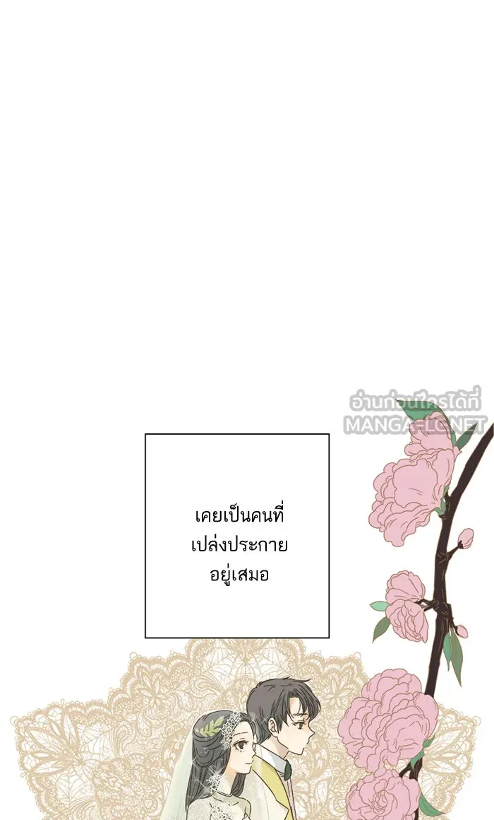 ฉันมันร้าย หรือเพราะโลกไม่น่ารัก ตอนที่ 11 รูปที่ 3