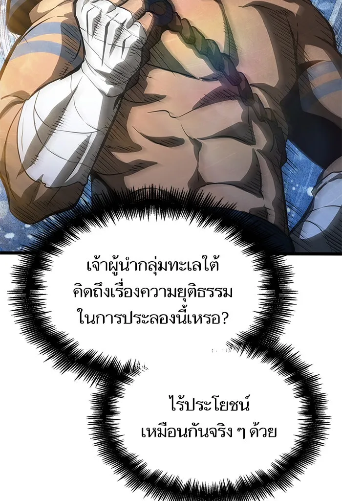 หลังวันสิ้นโลก ตอนที่ 43 รูปที่ 40
