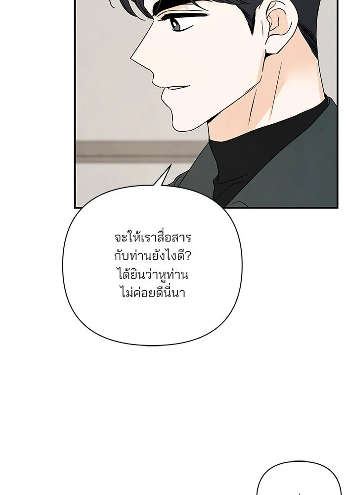 ปุลโซราได้เวลาดัง ตอนที่ 68 รูปที่ 14