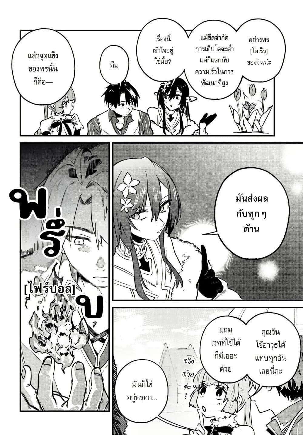 Manga-lc-com อ่านมังงะ อ่านการ์ตูน ออนไลน์ ฟรี Yuusha Party wo Kubi ni Natta node Kokyou ni Kaettara, Member Zenin ga Tsuitekitan daga ตอนที่ 1 2 3 4 5 6 7 8 9 10 11 12 13 14 ฟรี ไม่มีโฆษณา Manga-lc - อ่าน มังงะ อ่าน การ์ตูน ออนไลน์ อ่านมังงะ ฟรี