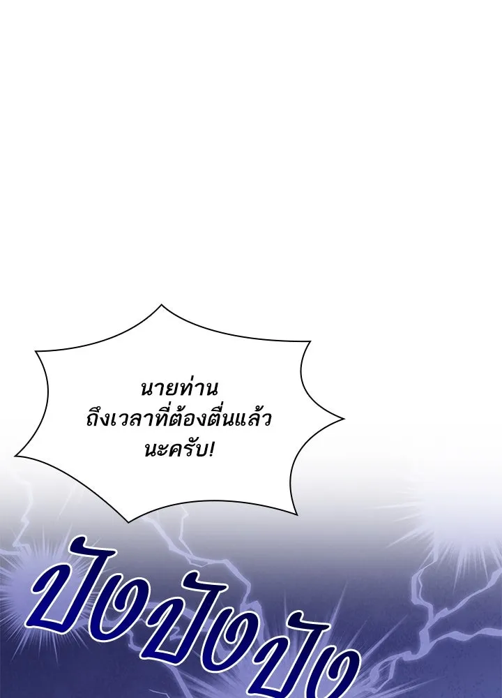 อดีตภรรยาของพระเอกหนุ่มจอมคลั่งรัก ตอนที่ 32 รูปที่ 20