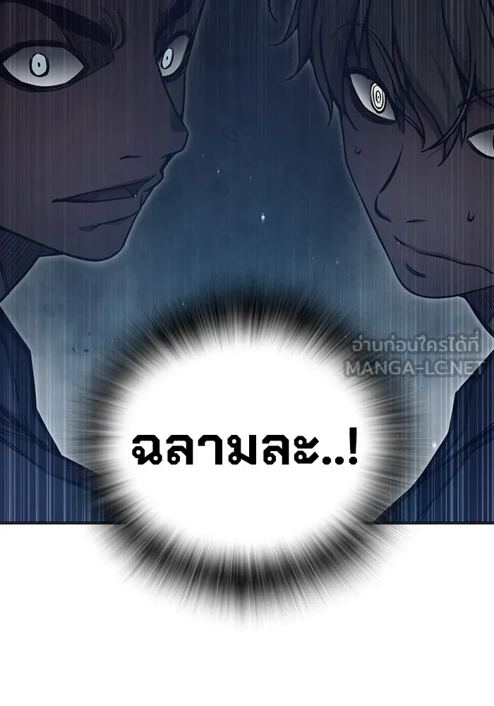 เยาวชนคนคุก ตอนที่ 33 รูปที่ 153