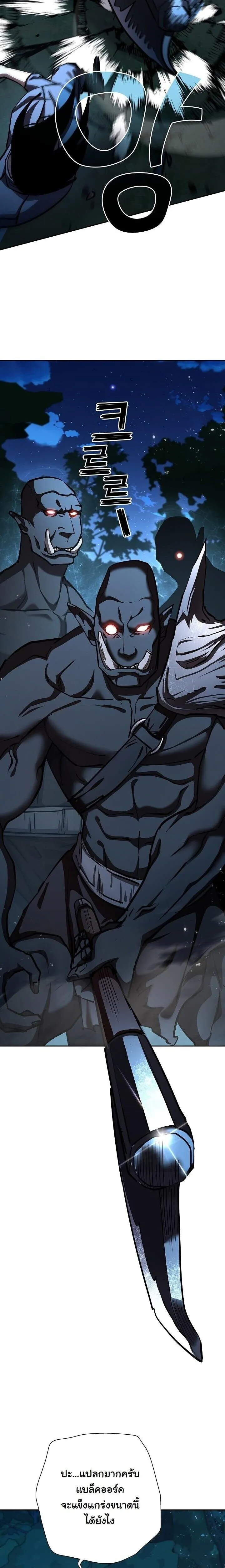 The Sword God from a Ruined World เทพดาบผ_รอดจากโลกท_ล_มสลาย ตอนที่ ตอนที่ 33 รูปที่ 24