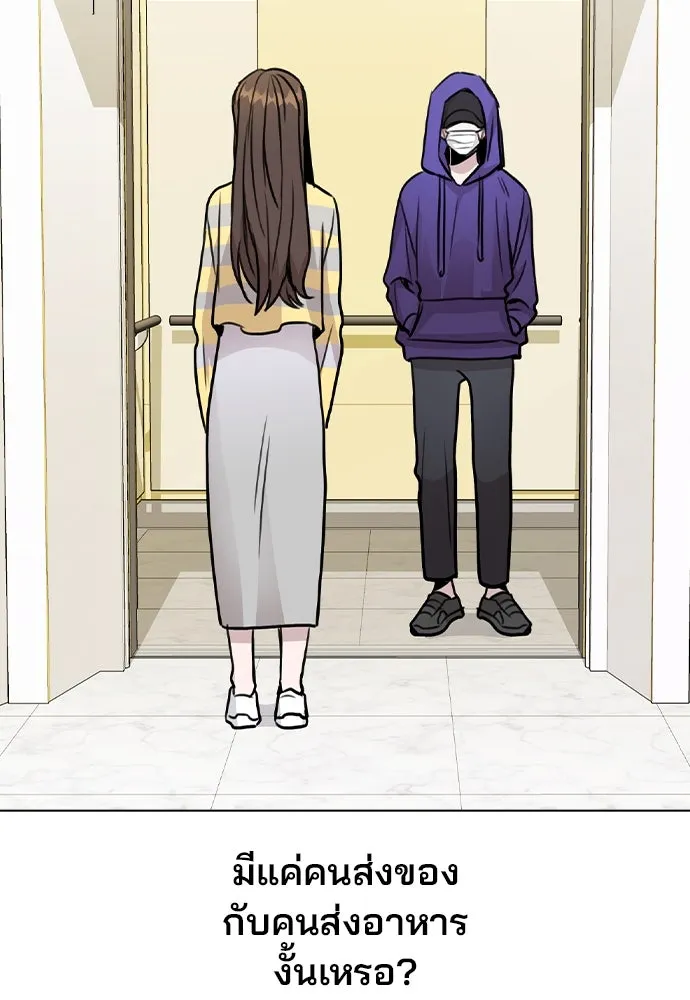 รักผิดแผน ตอนที่ 25 รูปที่ 56