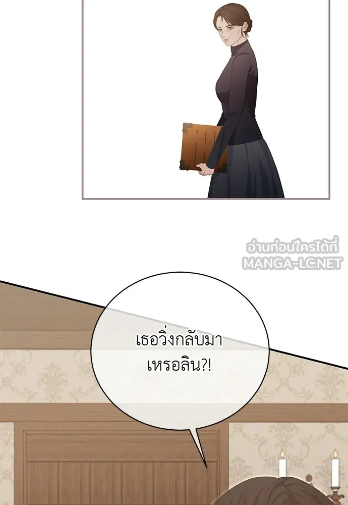 สาวใช้อย่างฉัน ขอเลือกหันหลังให้นาย ตอนที่ 36 รูปที่ 3