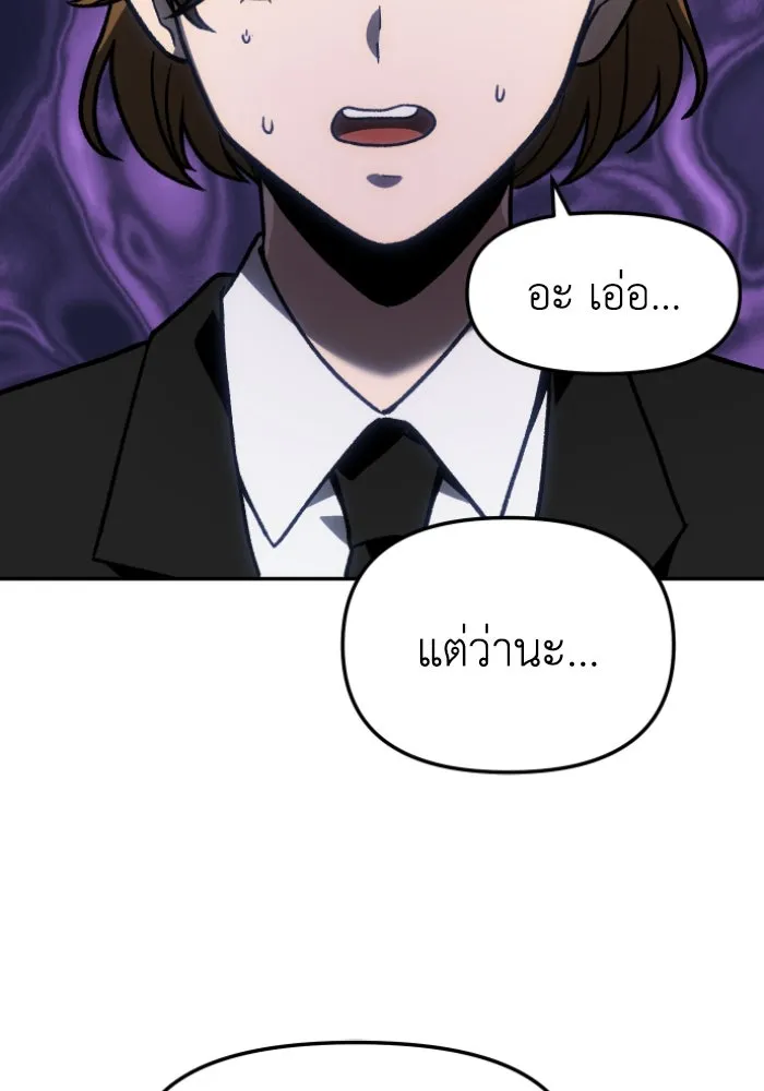 อดีตบอสหอคอย ตอนที่ 3 รูปที่ 80