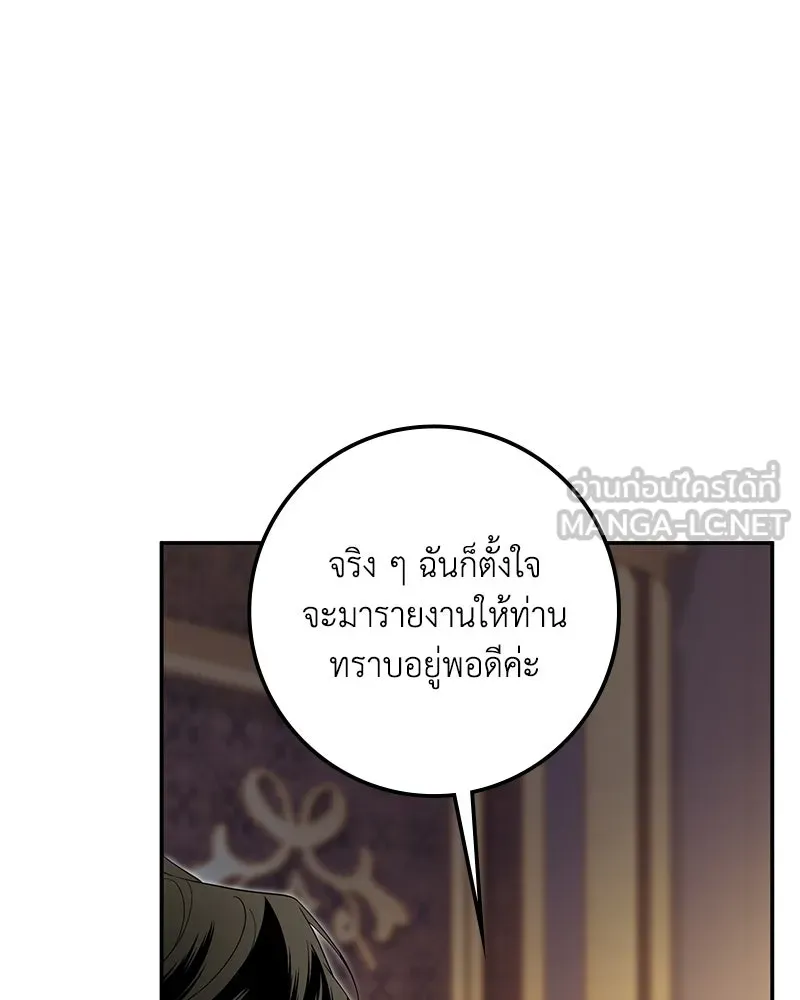 ดัชเชสเชลย ตอนที่ 45 รูปที่ 9