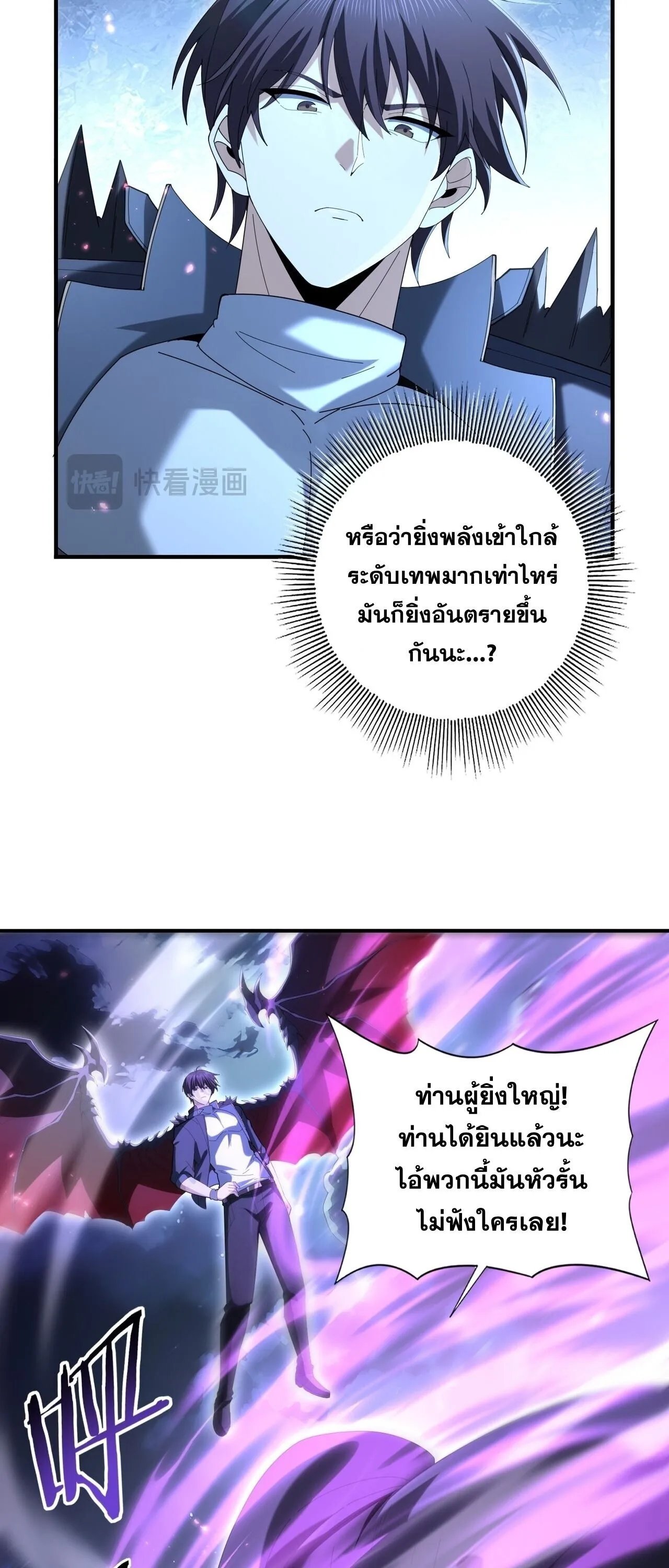 I am Drako Majstor ไหนใครว_าผ_ค_มม_งกร เป_นอาช_พท_อ_อนแอท_ส_ดไงล_ะ ตอนที่ ตอนที่ 209 รูปที่ 15