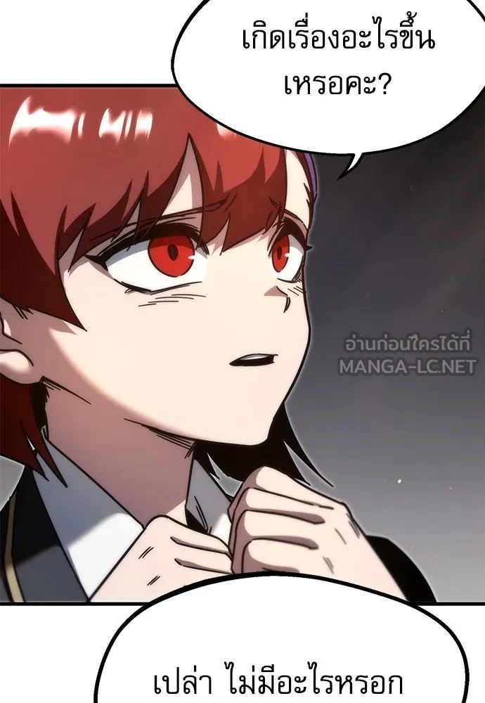 ชำแหละอะคาเดมีด้วยมีดแล่ปลา ตอนที่ 11 ออดิทอเร ดา ซิซิลเลีย (3) รูปที่ 51