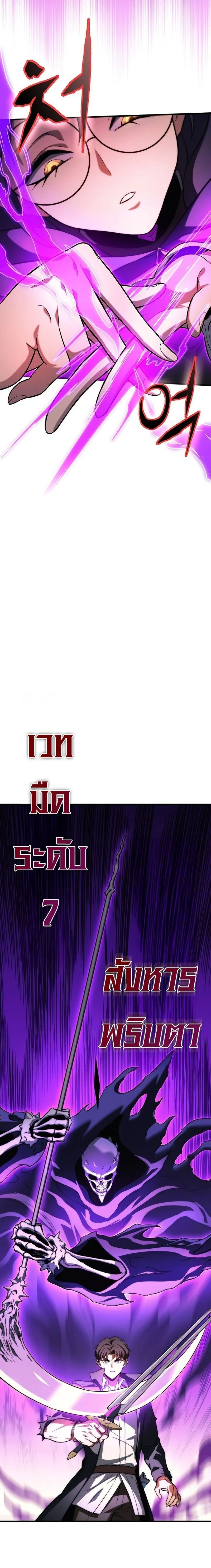 Return of the Apocalypse-Class Death Knight การกล_บมาของเดธไนท_ระด_บว_นส_นโลก ตอนที่ ตอนที่ 38 รูปที่ 12