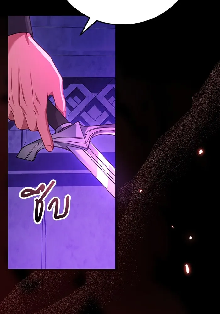 แผนหย่าสามีทรราช ตอนที่ 96 รูปที่ 49