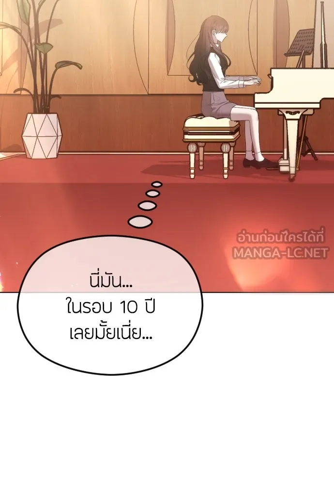 วิธีหนีตายจากนิยายโรคจิต ตอนที่ 36 รูปที่ 24