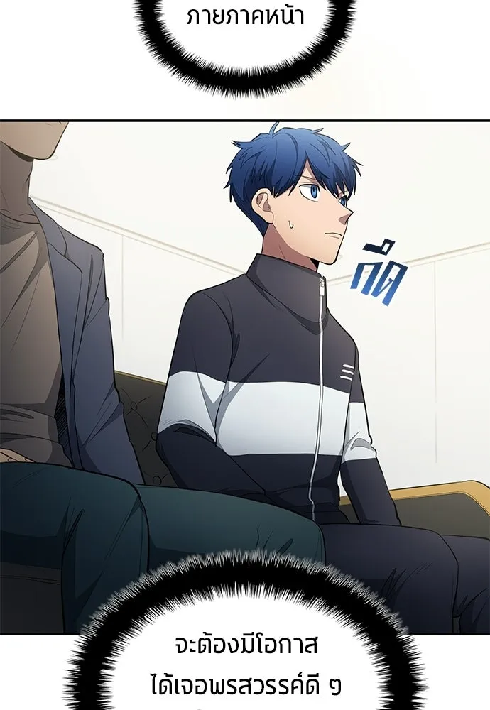 นักเตะแข้งสวรรค์ ตอนที่ 83 รูปที่ 64