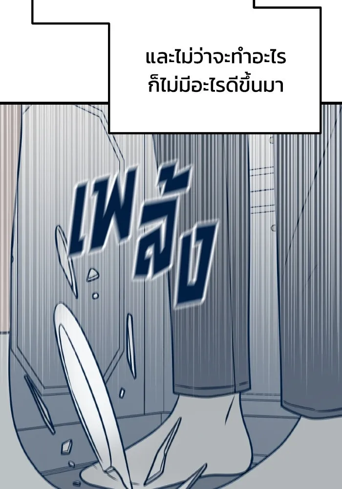 รักนี้ไม่มีรีไซเคิล ตอนที่ 24 รูปที่ 100