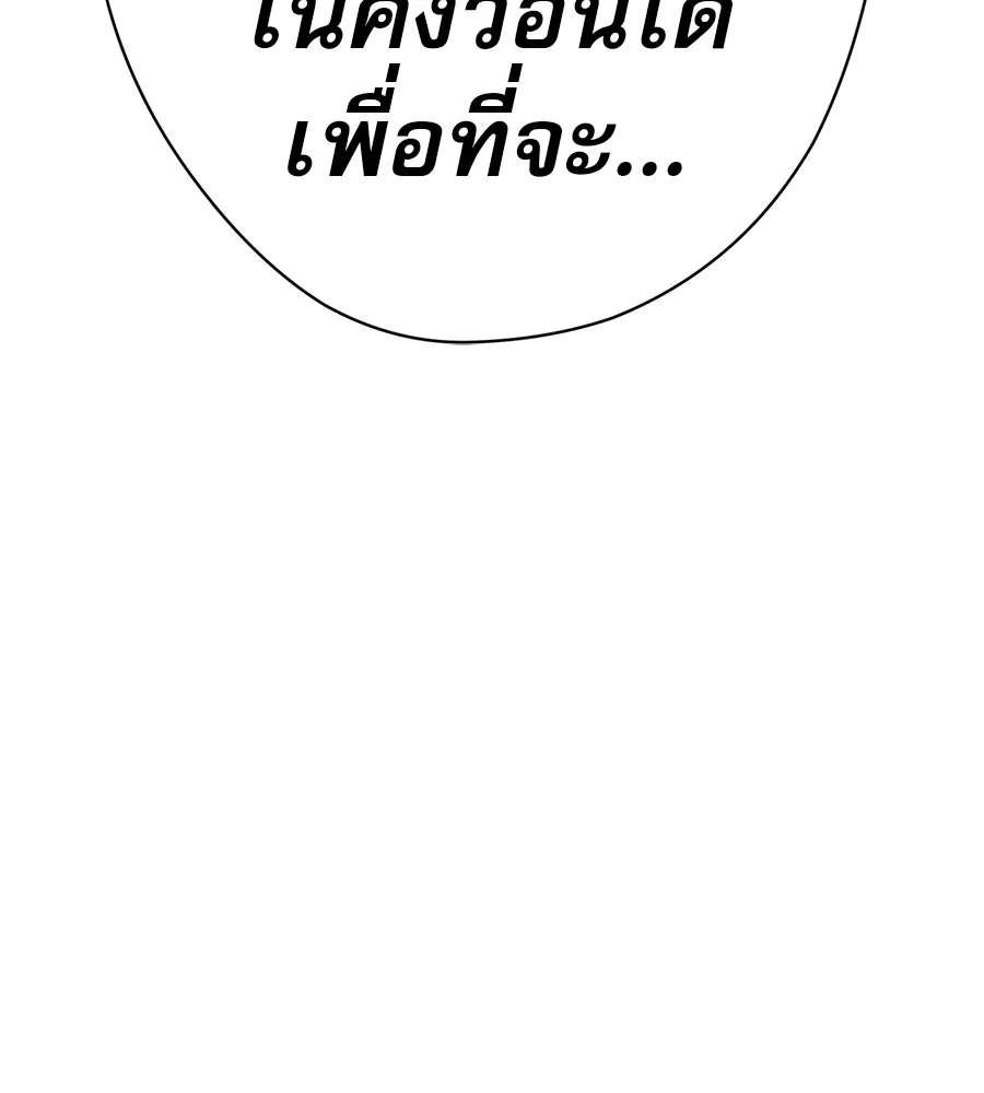 คอลเซ็นเตอร์เปลี่ยนชีวิต ตอนที่ 45 ลักลอบเข้าไป รูปที่ 73