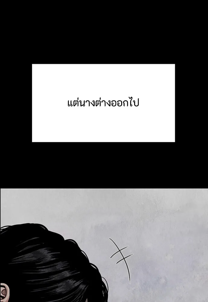 ความลับของสาวร่างทรง ตอนที่ 15 รูปที่ 166