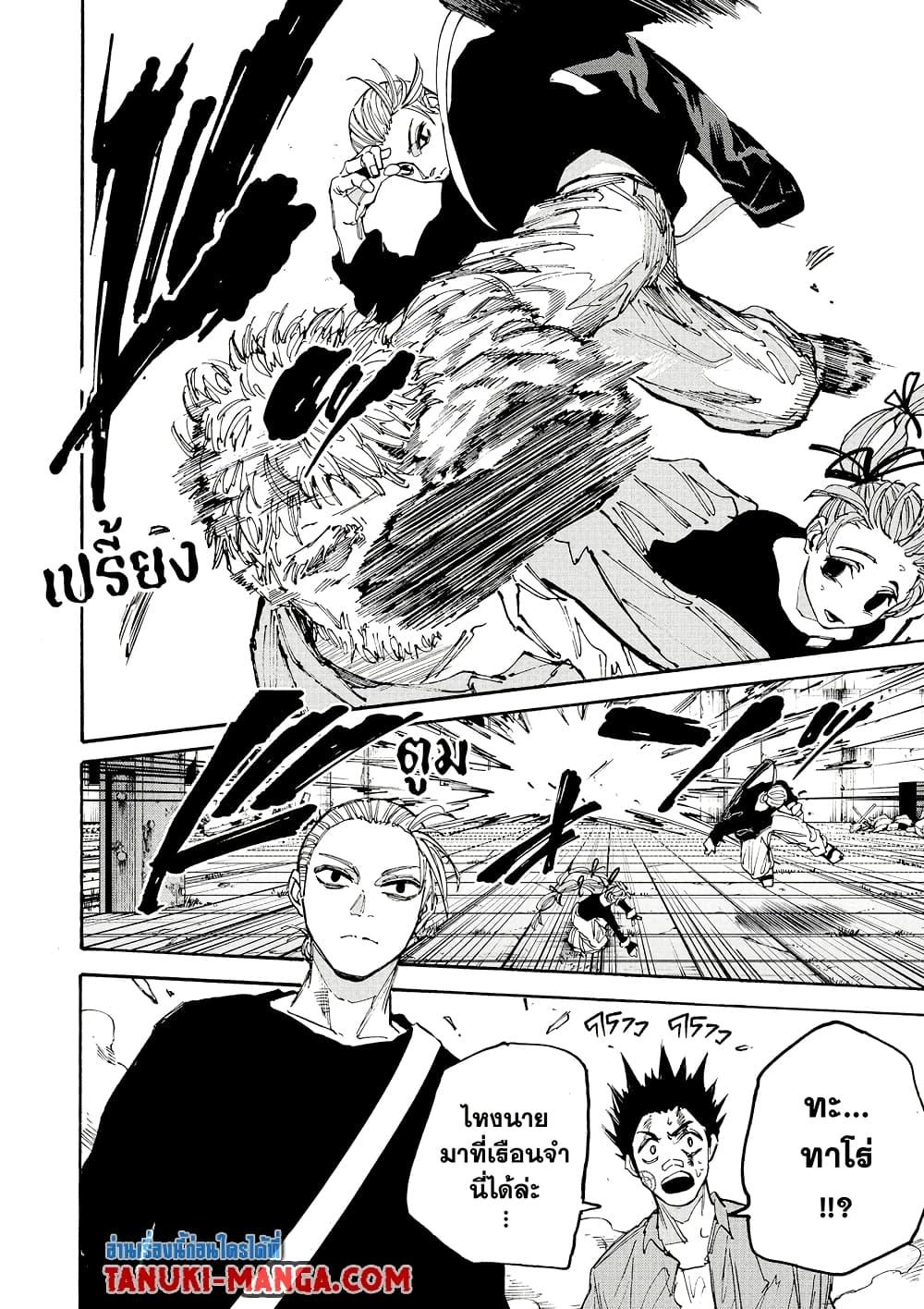 Manga-lc-com อ่านมังงะ อ่านการ์ตูน ออนไลน์ ฟรี Sakamoto Days ตอนที่ 1 2 3 4 5 6 7 8 9 10 11 12 13 14 ฟรี ไม่มีโฆษณา Manga-lc - อ่าน มังงะ อ่าน การ์ตูน ออนไลน์ อ่านมังงะ ฟรี