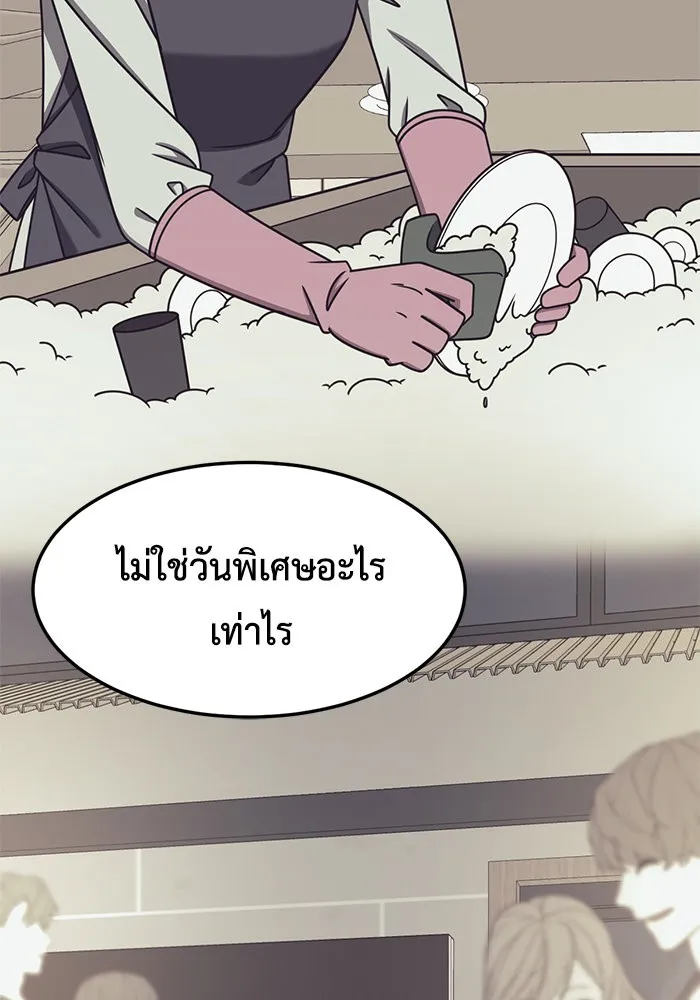 ช่วยเปลี่ยนฉันที ตอนที่ 226. ซีซัน 2 โจเยบิน 8 รูปที่ 76