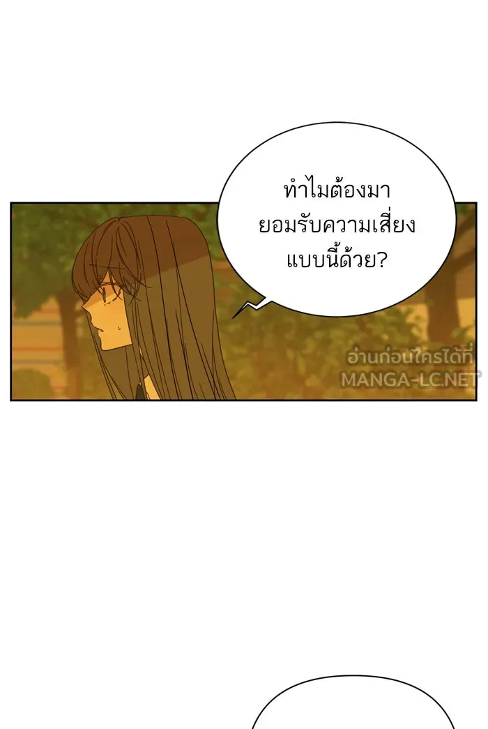 ฉันมันร้าย หรือเพราะโลกไม่น่ารัก ตอนที่ 88 รูปที่ 45