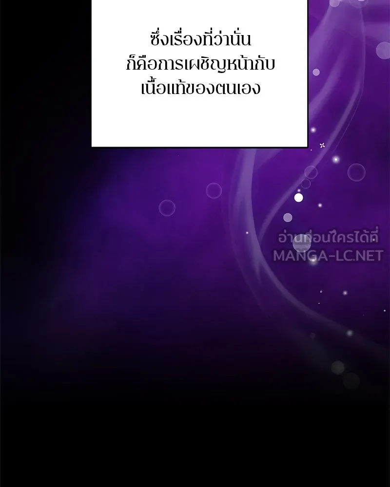 ตำนานเทพธิดาตกสวรรค์ ตอนที่ 97 รูปที่ 66