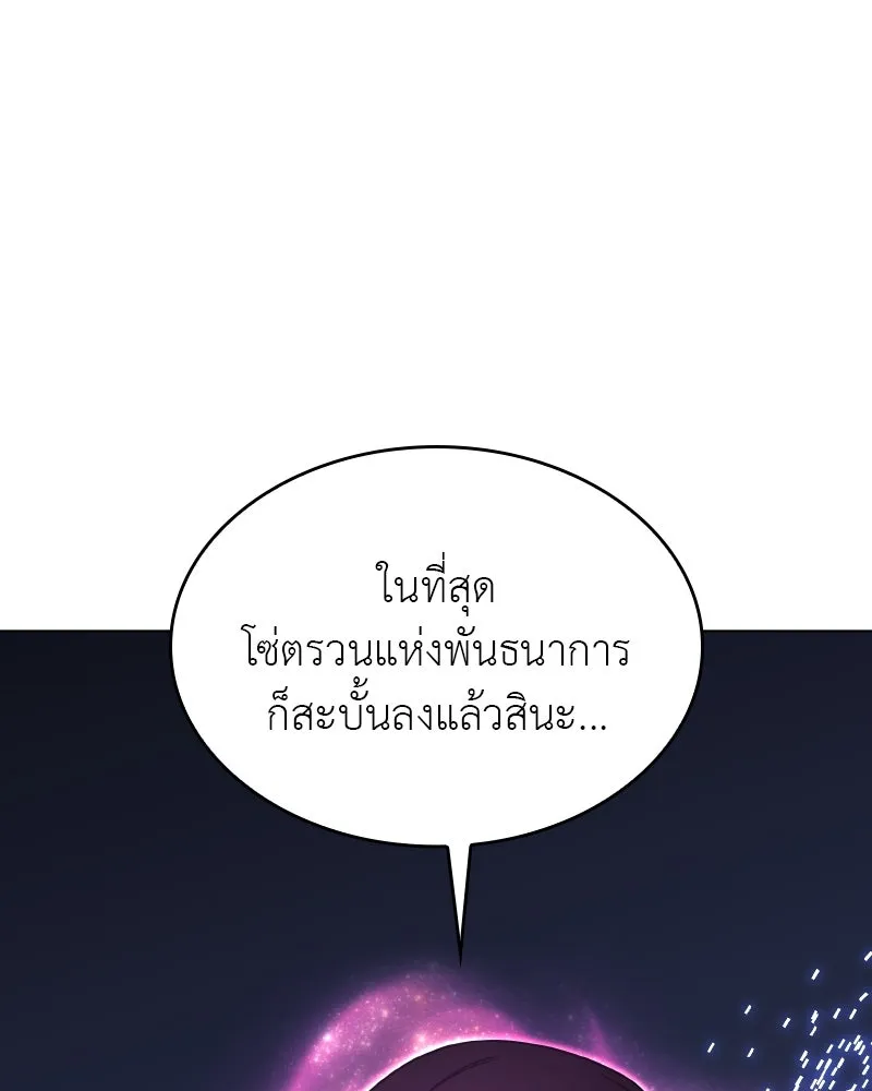 เกิดอีกทีเป็นว่าที่ประมุขลัทธิมาร ตอนที่ 92 (จบซีซัน 1) รูปที่ 56