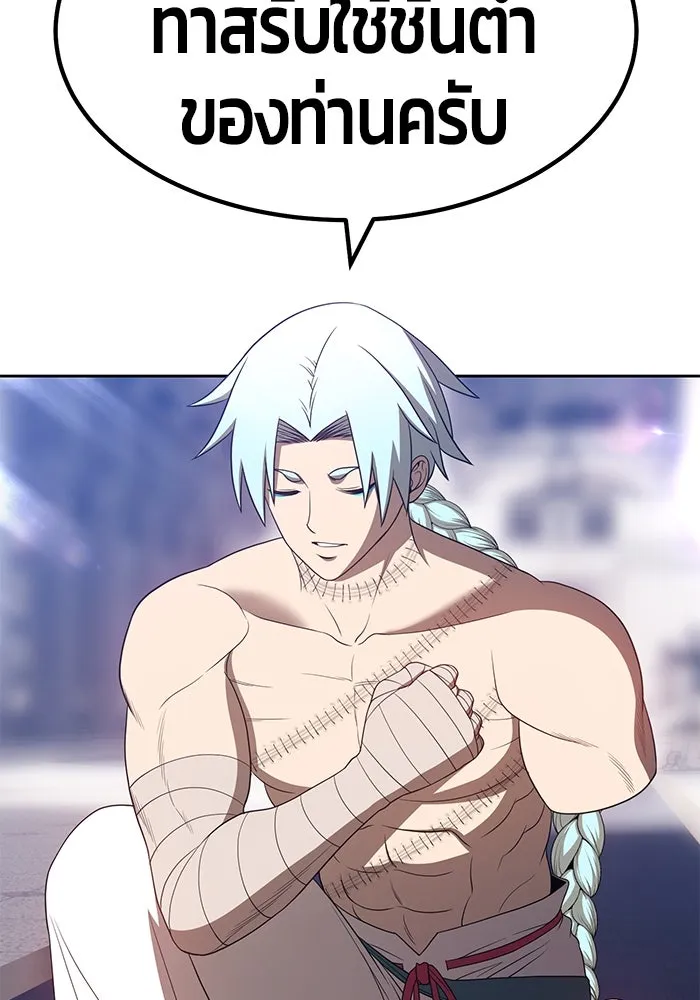 +99 ท่อนไม้พร้อมบวก ตอนที่ 26 รูปที่ 233