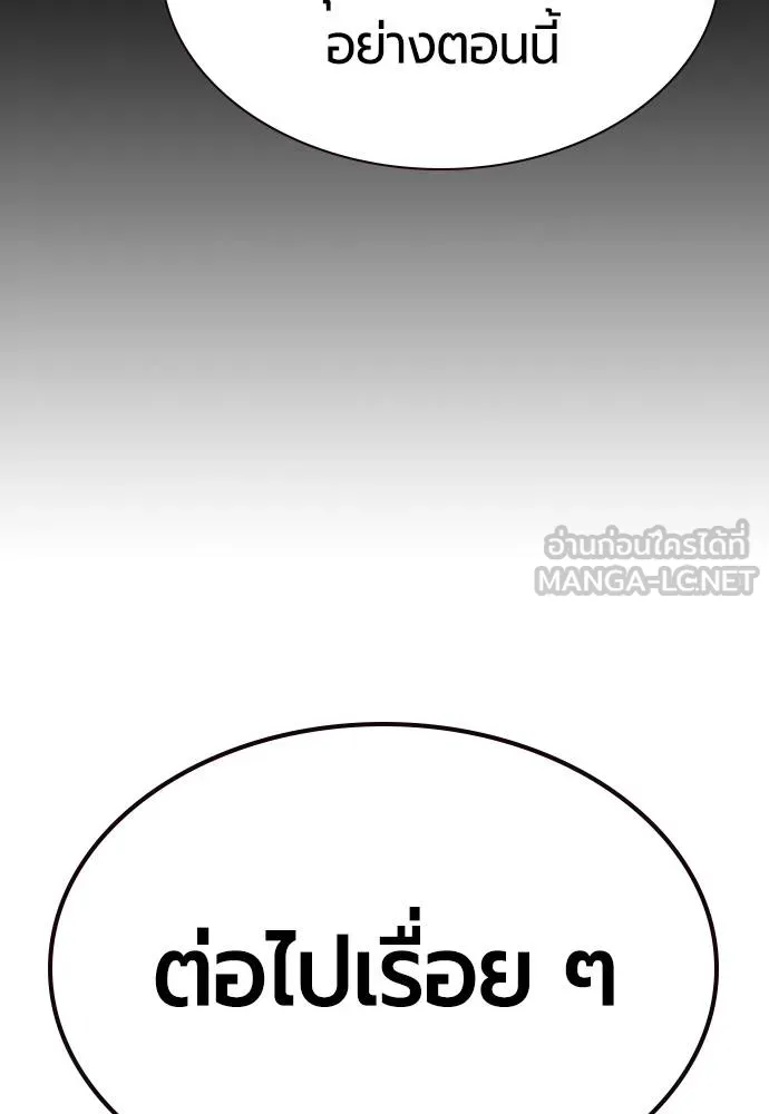 Jungle Juice ตอนที่ 125 รูปที่ 141