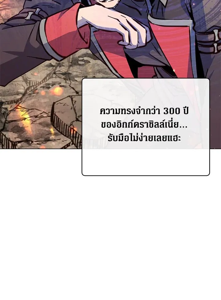 The Max Level Hero Has Returned การกล_บมาของว_รบ_ร_ษเวลต_น ตอนที่ ตอนที่ 187 รูปที่ 42