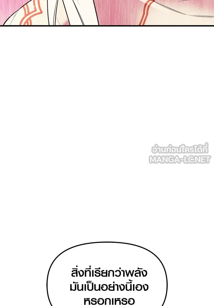 พลิกชะตาคว้าไอเทมระดับเทพ ตอนที่ 42 แย่งชิงความเป็นเทพเจ้า (2) รูปที่ 120