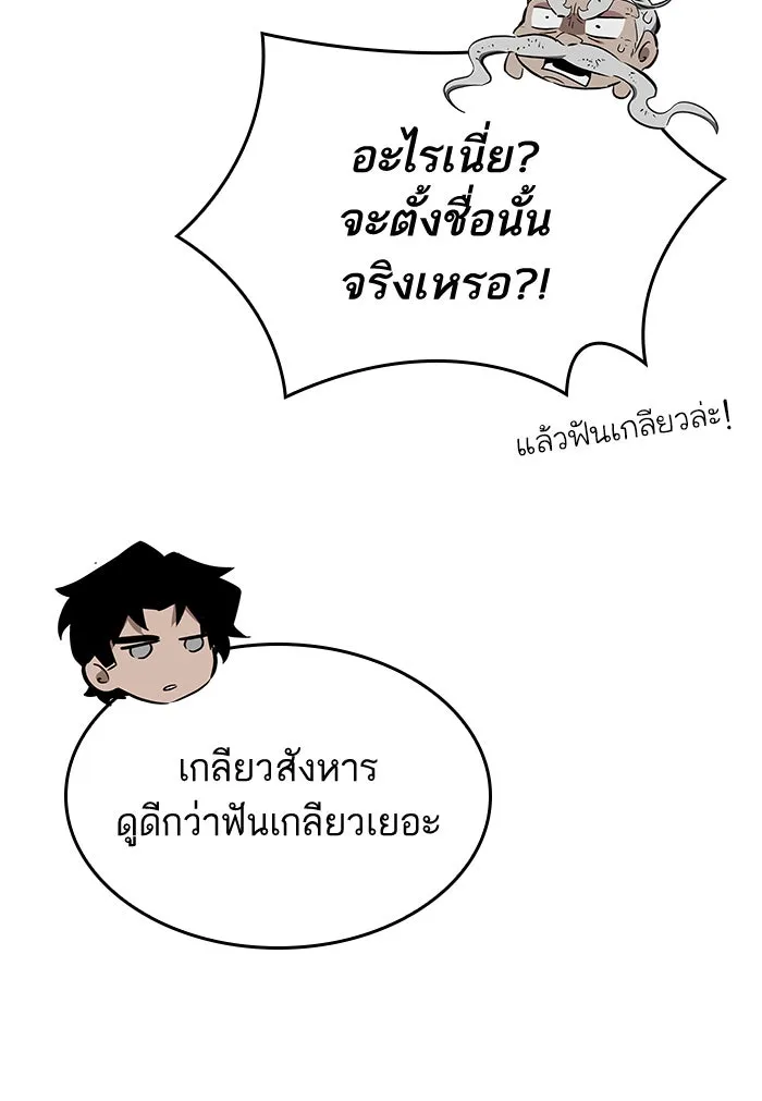 หลังวันสิ้นโลก ตอนที่ 42 รูปที่ 19