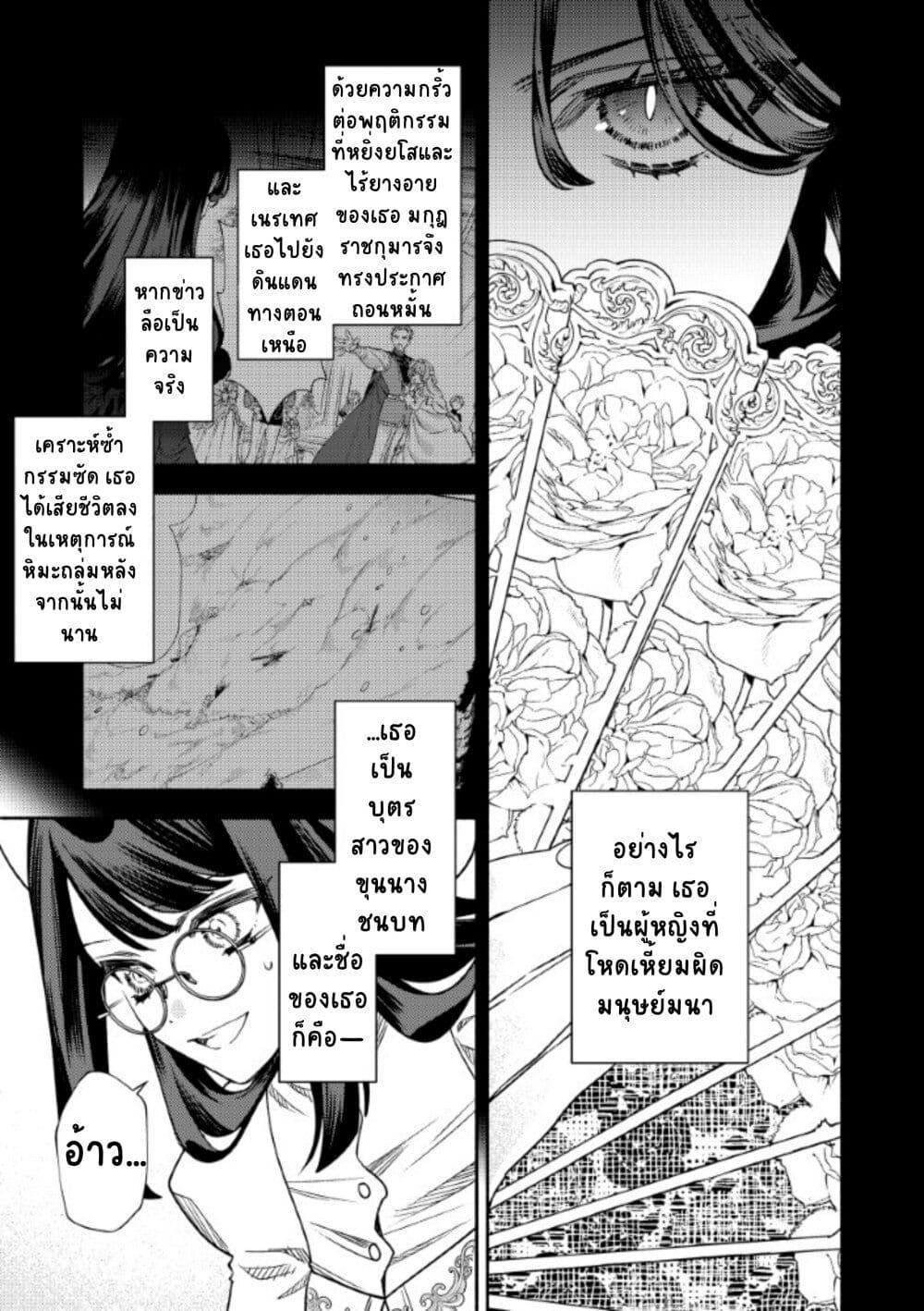 Manga-lc-com อ่านมังงะ อ่านการ์ตูน ออนไลน์ ฟรี Akuyaku Reijou no Oyome-sama ตอนที่ 1 2 3 4 5 6 7 8 9 10 11 12 13 14 ฟรี ไม่มีโฆษณา Manga-lc - อ่าน มังงะ อ่าน การ์ตูน ออนไลน์ อ่านมังงะ ฟรี