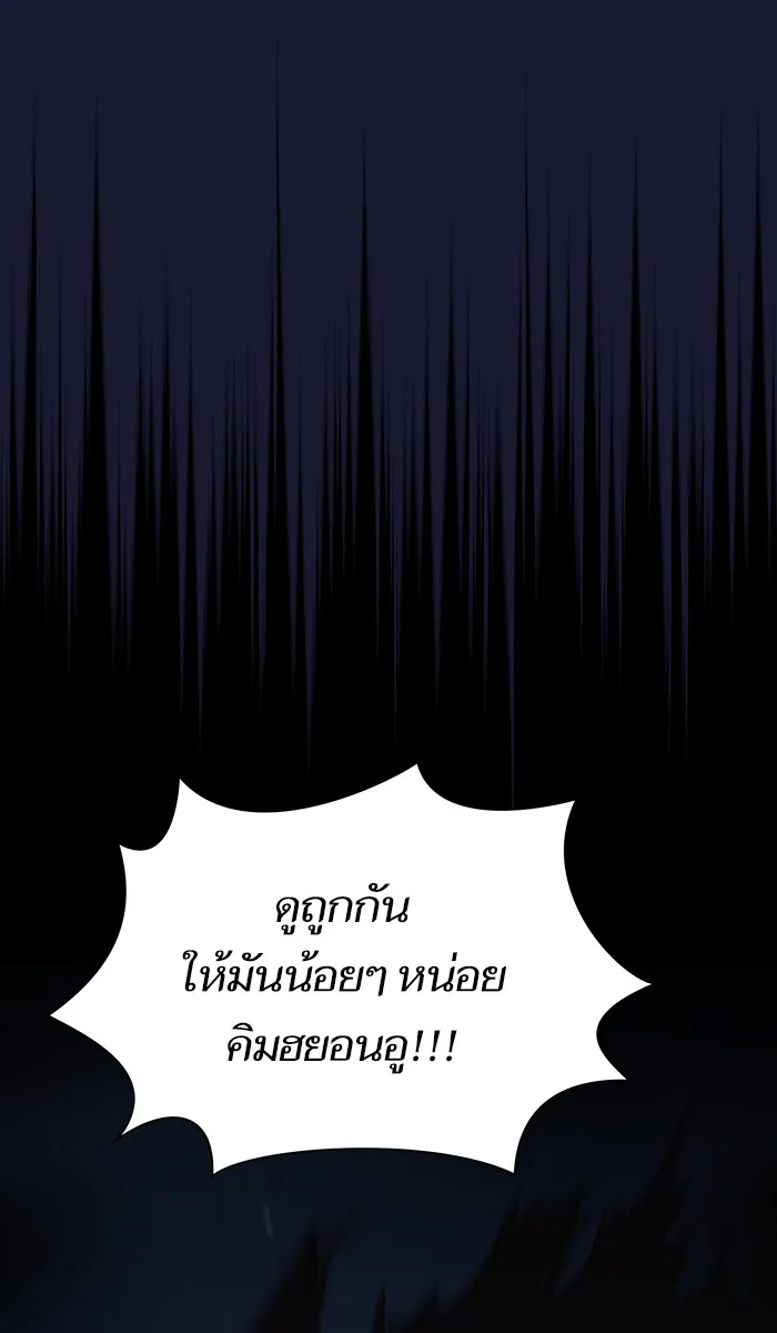 ผู้เล่นขั้นเทพแห่งหอคอยฝึกสอน ตอนที่ 28 รูปที่ 112