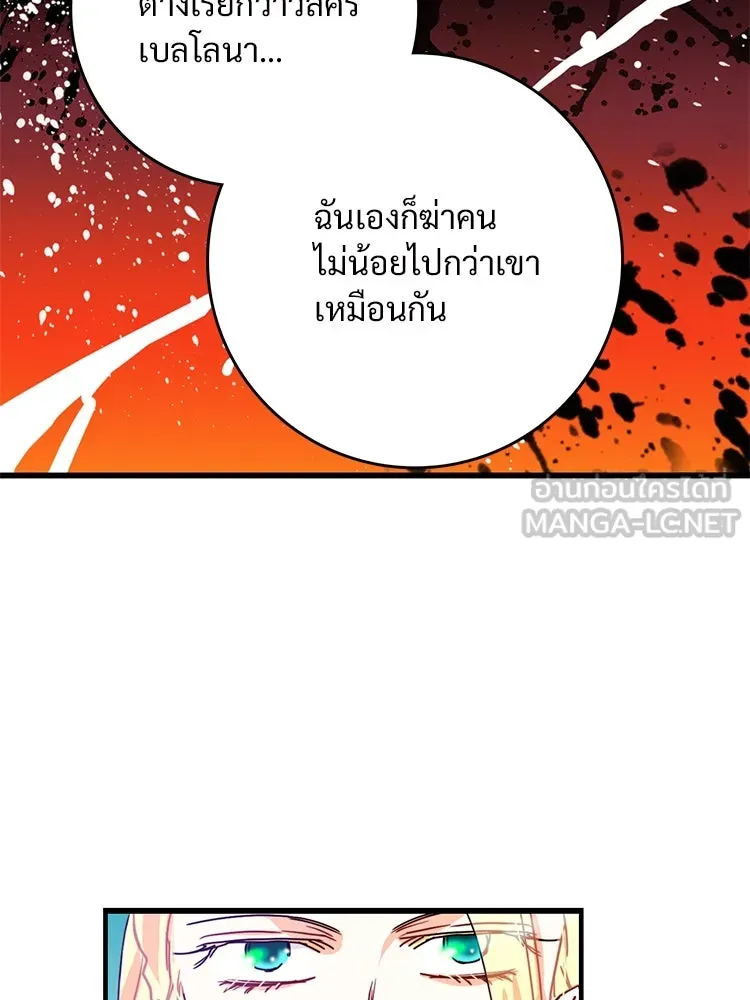 Bring the Love ตอนที่ 55 รูปที่ 39