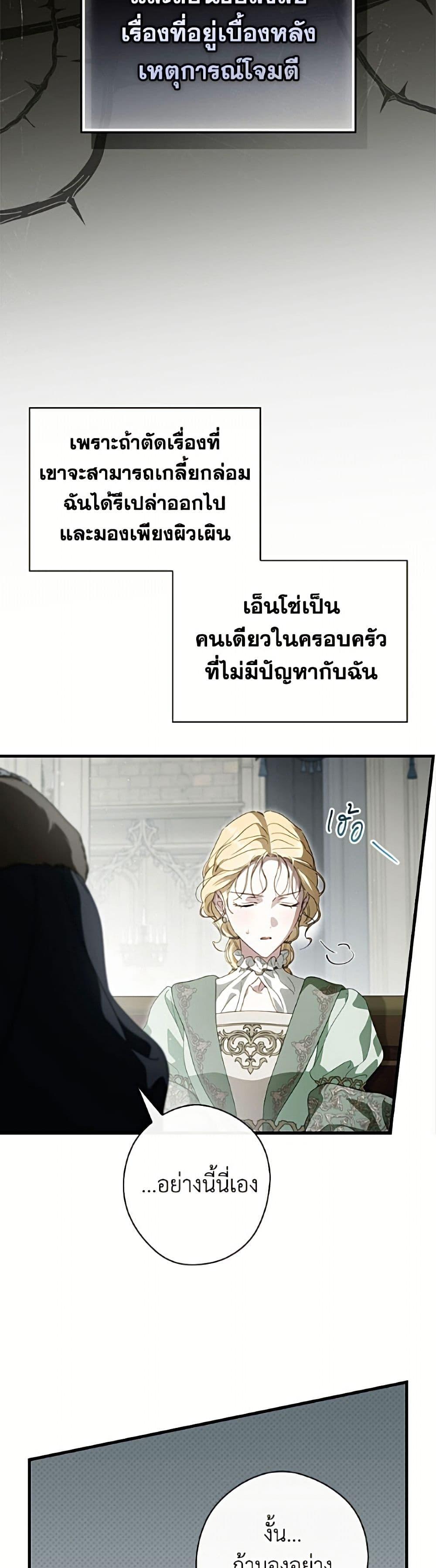 Manga-lc-com อ่านมังงะ อ่านการ์ตูน ออนไลน์ ฟรี How to Get My Husband on My Side ตอนที่ 1 2 3 4 5 6 7 8 9 10 11 12 13 14 ฟรี ไม่มีโฆษณา Manga-lc - อ่าน มังงะ อ่าน การ์ตูน ออนไลน์ อ่านมังงะ ฟรี