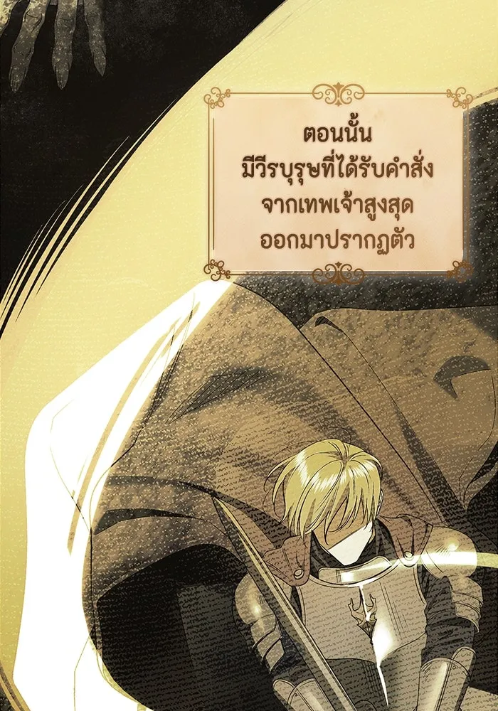 ขอวิธีส่งสามีลงนรก ตอนที่ 20 รูปที่ 7