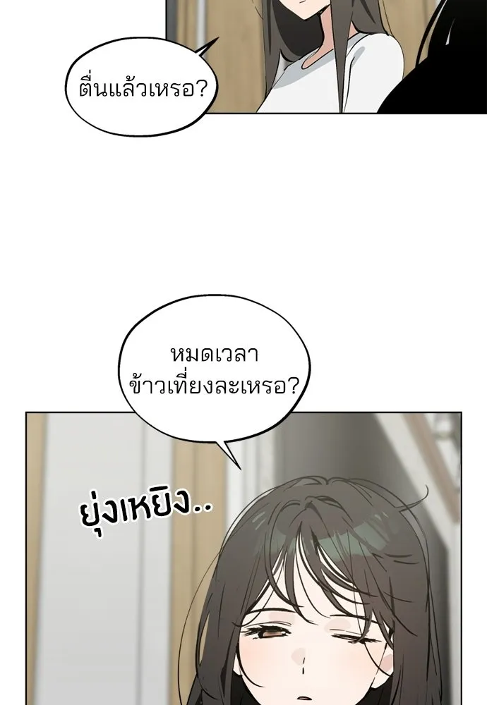 สวยเองนักเลงพอ ตอนที่ 54 รูปที่ 58