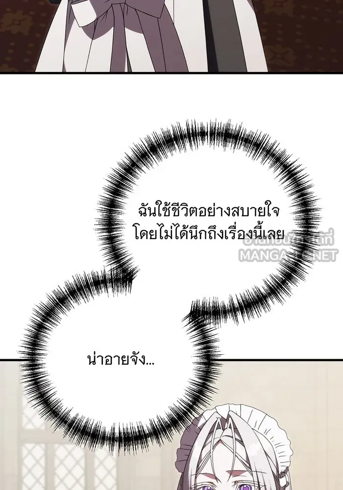 แกล้งตายให้หายแค้น ตอนที่ 19 รูปที่ 9