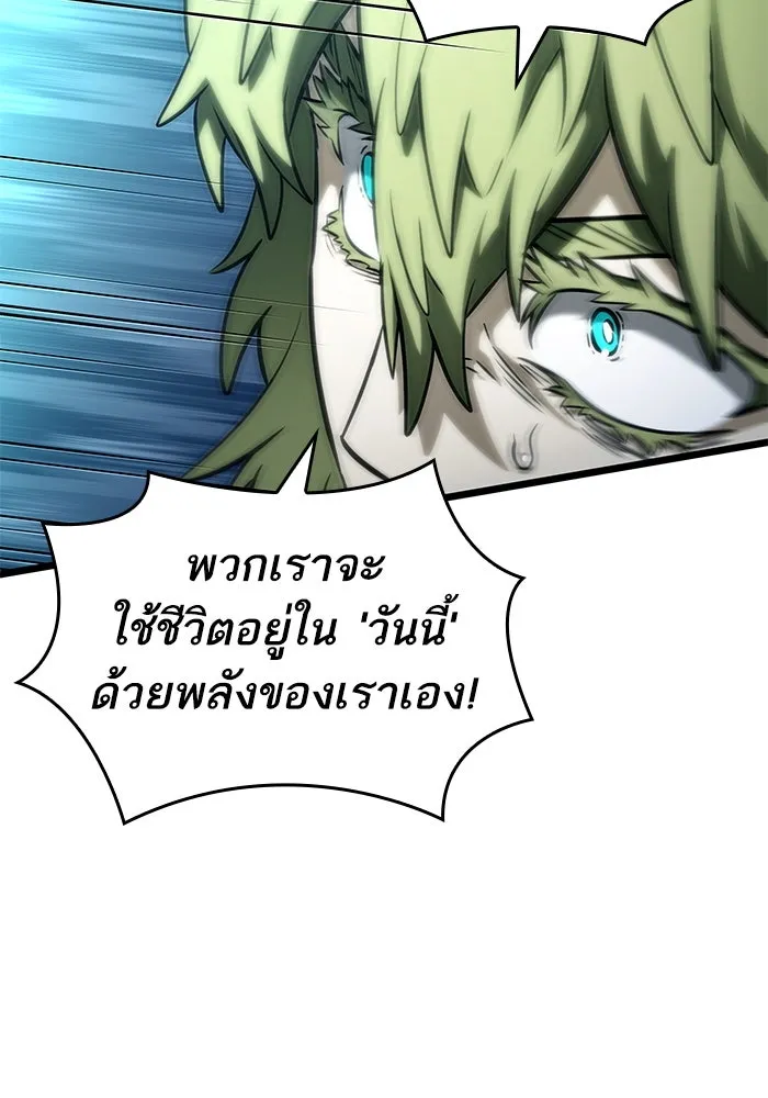 หลังวันสิ้นโลก ตอนที่ 135 รูปที่ 77