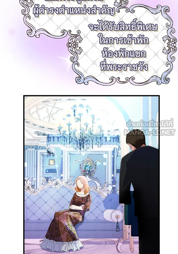 นางร้ายที่ไหนจะมีคุณธรรม ตอนที่ 78 รูปที่ 21