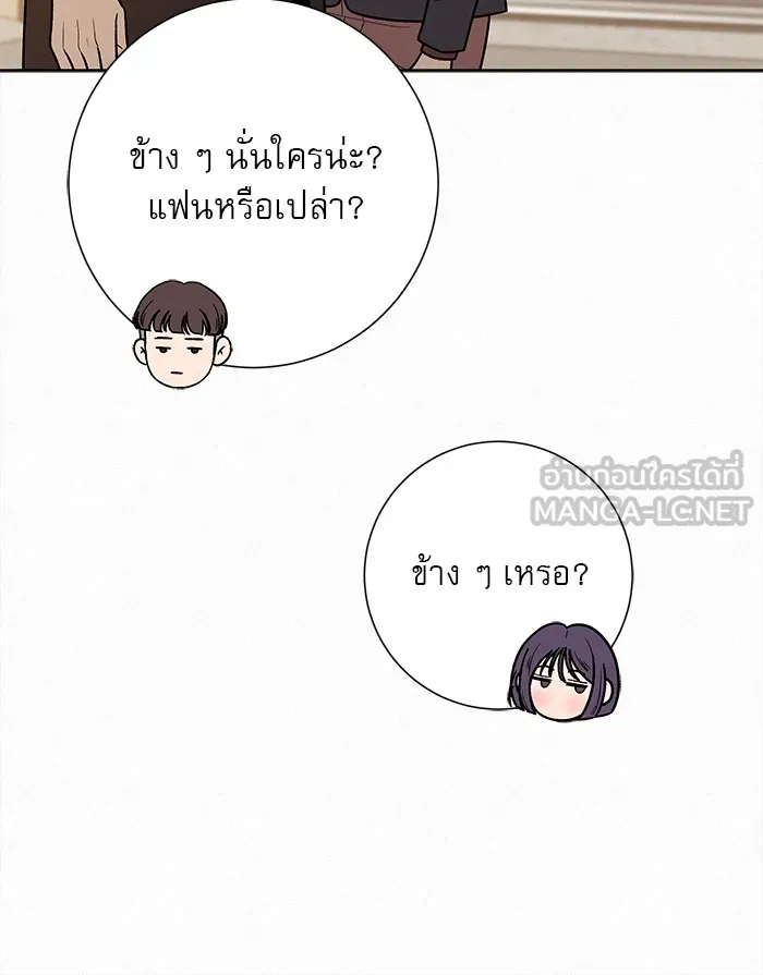 ปฏิบัติการรักวุ่นหัวใจ ตอนที่ 28 รูปที่ 123