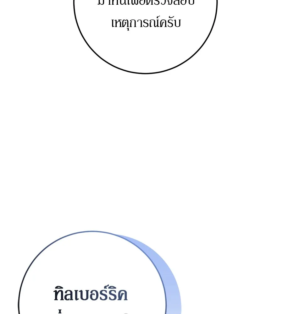 เบื้องหลังรอยยิ้มของเจ้าหญิง ตอนที่ 37 รูปที่ 184