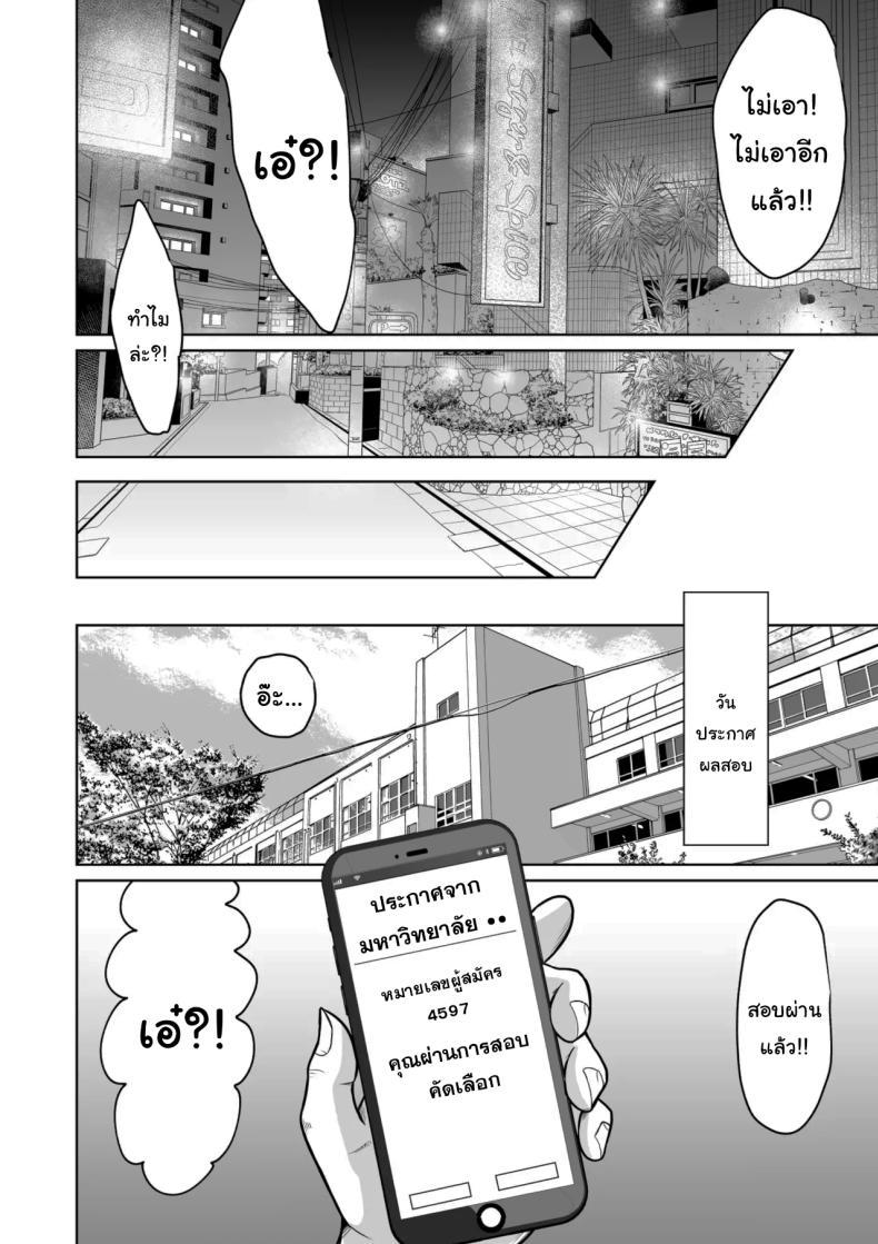 Doujin-Lc- อ่าน โดจิน มังฮวา เกาหลี ญี่ปุ่น จีน แปลไทย ใครจะไปลืมได้ล่ะ [Ooide-kun] ตอนที่ 1 2 3 4 5 6 7 8 9 10 11 12 13 14 ฟรี ไม่มีโฆษณา อ่าน โดจิน Manhwa เกาหลี ญี่ปุ่น จีน เรามีครบ คัดมาให้เน้นๆ โดจิน 18+ รับประกันความฟินโดย  Doujin Lc